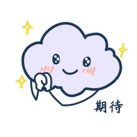 充满期待图片素材-充满期待模板在线设计制作-千库编辑