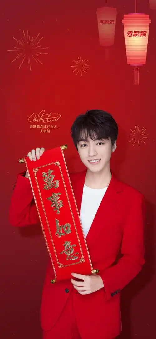 王俊凯最新广告大片~小年到,小凯来送祝福啦!