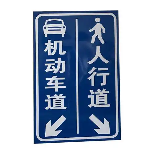 小区道路路人分流指示牌停车场交通交通标志标志牌出入口交通指示牌