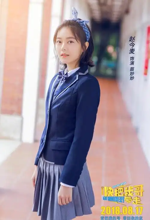 长得好看还智商高是什么体验中戏第一的赵今麦来告诉你