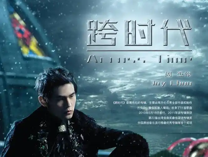 原创设计字体设计jay周杰伦跨时代专辑封面设计现代未来感字体平面