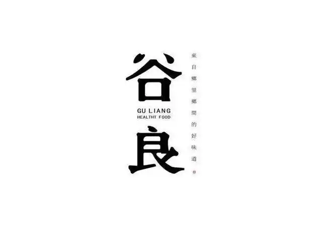 中国风的logo字体设计