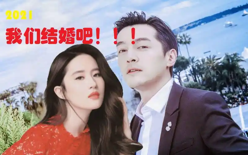 网传刘亦菲胡歌已经领证,年底官宣,灵儿最终嫁给了逍遥哥哥?