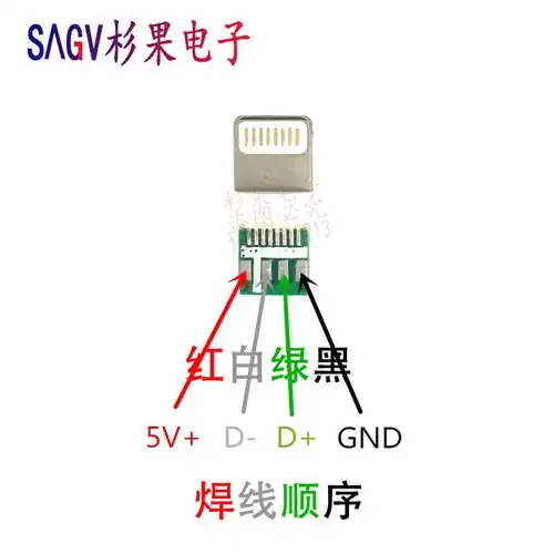 lighting端子diy线式快充2a闪电苹果公头手机连接器