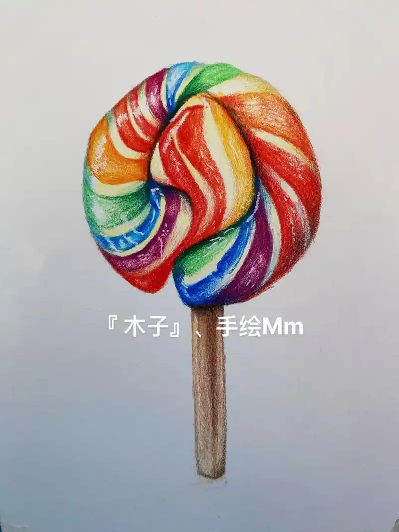 彩铅打卡第五张---棒棒糖97#彩铅 #一起学画画 - 抖音