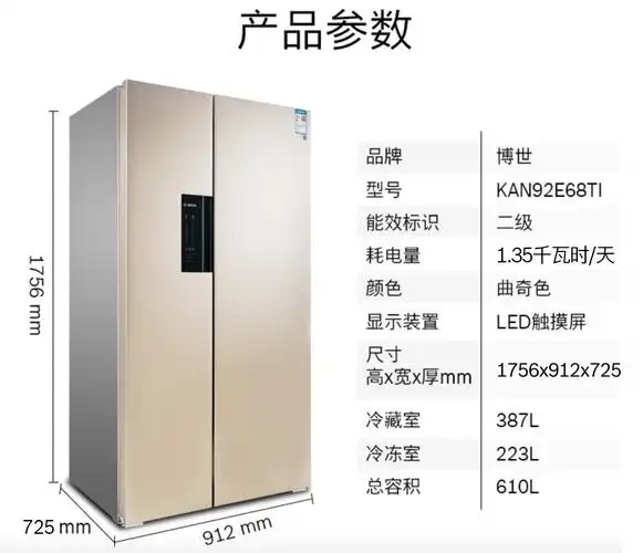 bosch博世kan92e68ti对开门风冷无霜电脑控温双开大容量冰箱