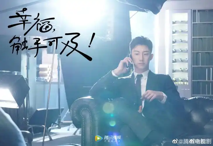 黄景瑜 最新剧照因为遇见你,所以幸福触手可及～@johnny黄景瑜