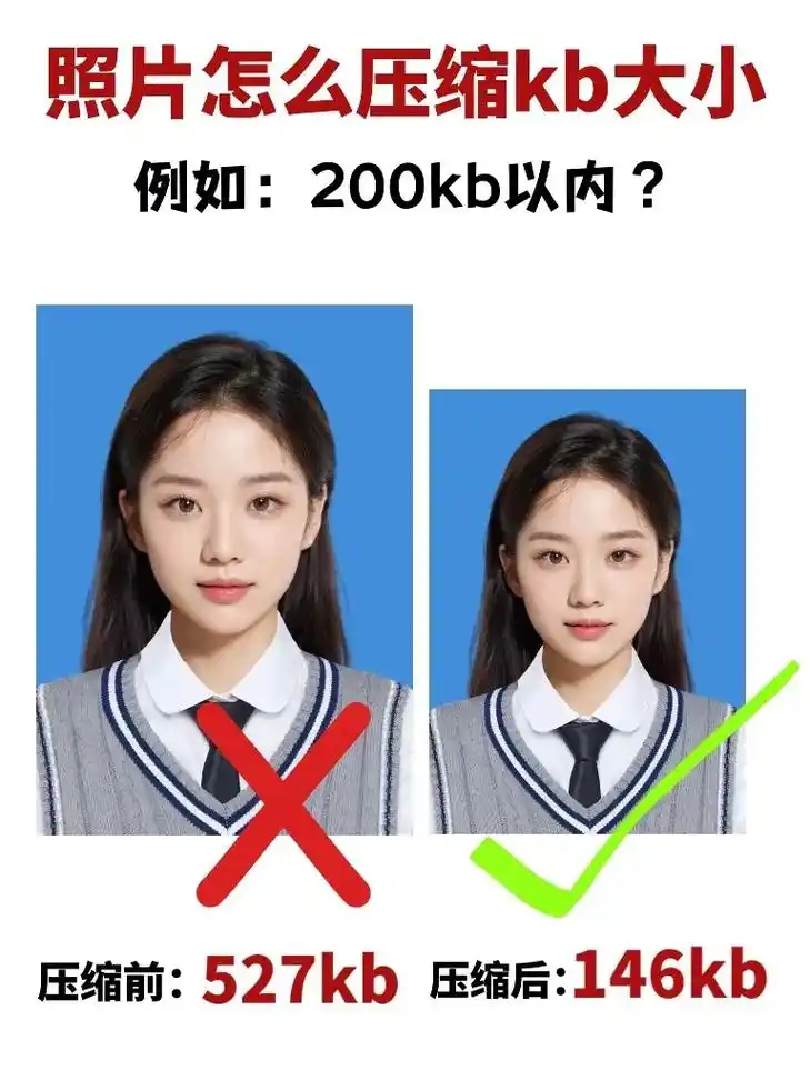 如何压缩照片大小?一步搞定!#证件照 #一寸照 #证件照改大 - 抖音