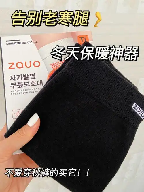 保暖神器不穿秋裤也要穿它