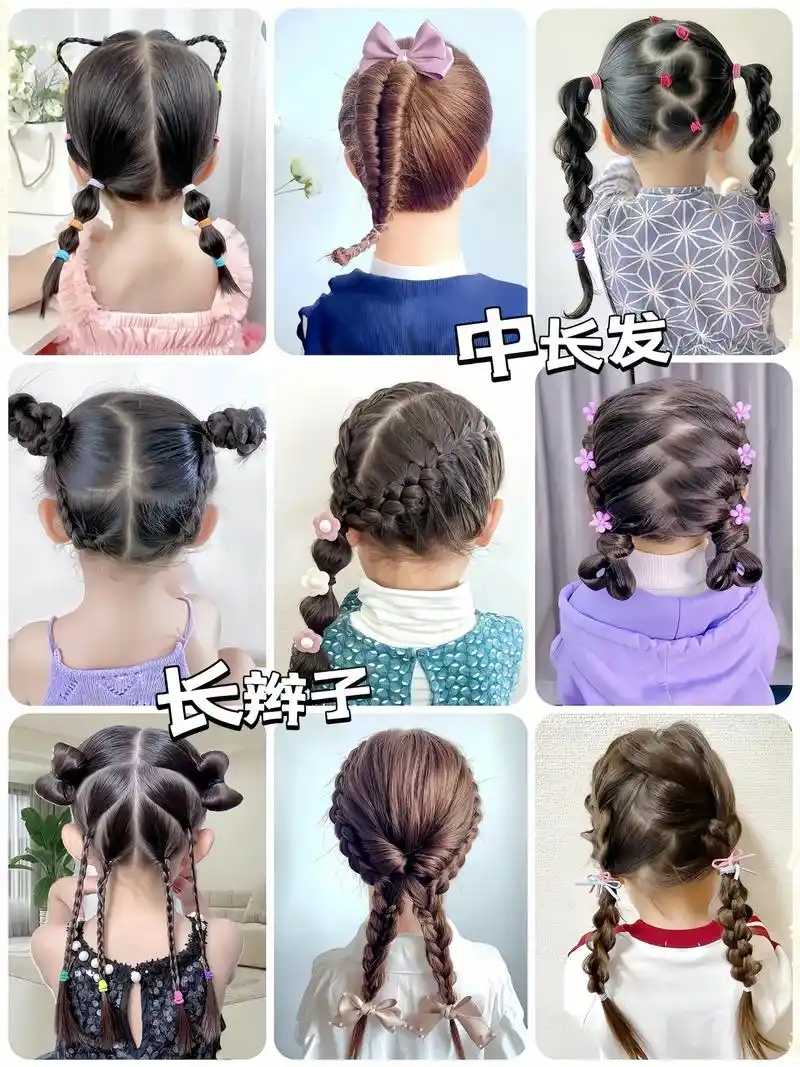 女童发型.麻麻们,女宝的发型每天都可以换一样啊,绑起来就可以 - 抖音
