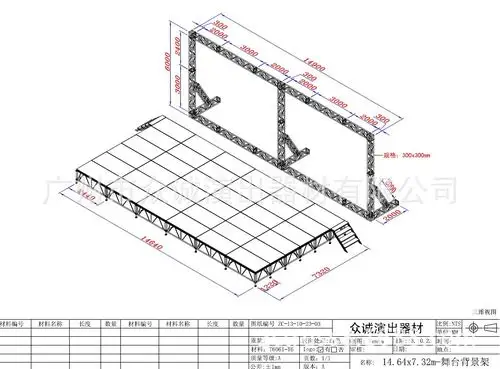 室外演出舞台及背景架设计