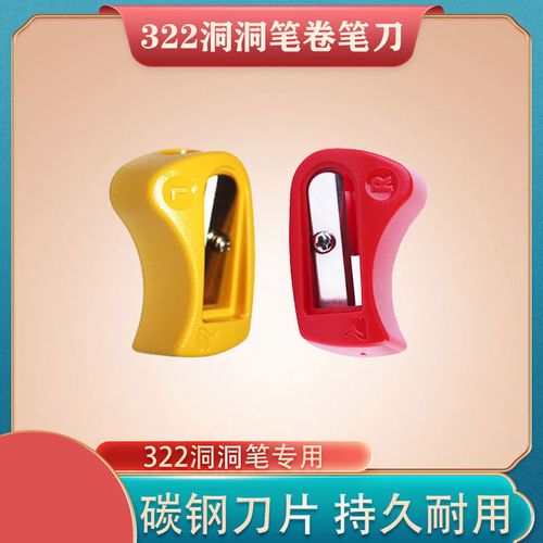 stabilo德国思笔乐322粗杆配套削笔刀笔刨铅笔刀转笔刀学生用削笔