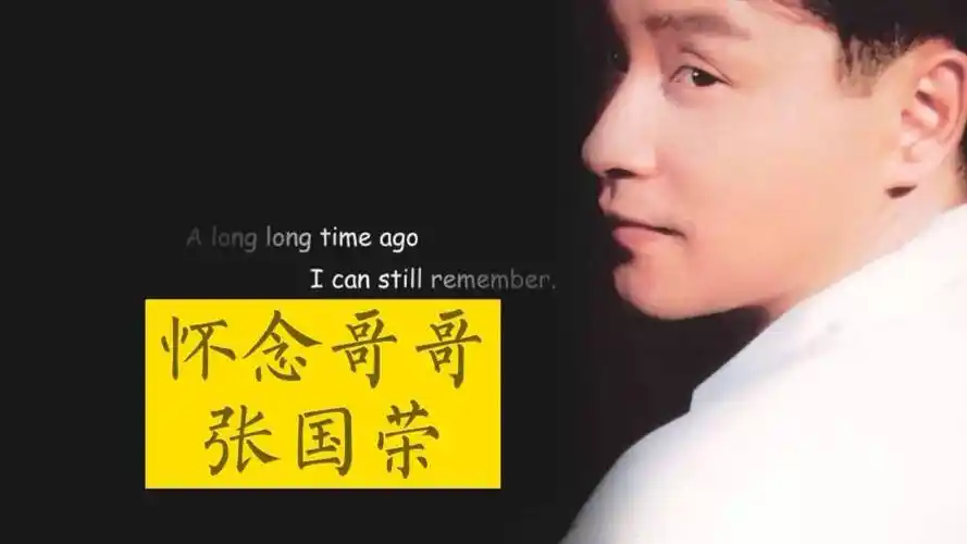 怀念哥哥张国荣《倩女幽魂》