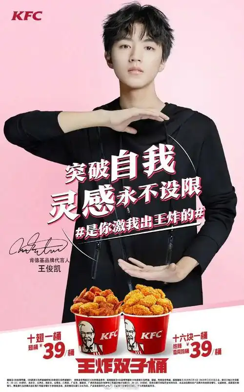 德克士推出炸鸡女团代言人贾玲c位出道