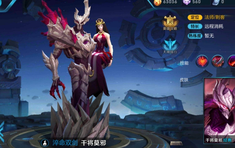 王者荣耀:干将莫邪新皮肤曝光,中国风来袭,网友:碾压凤求凰!