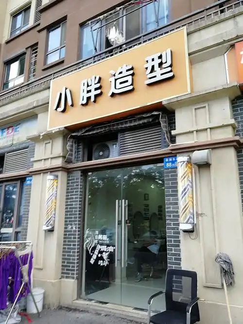 便民理发店