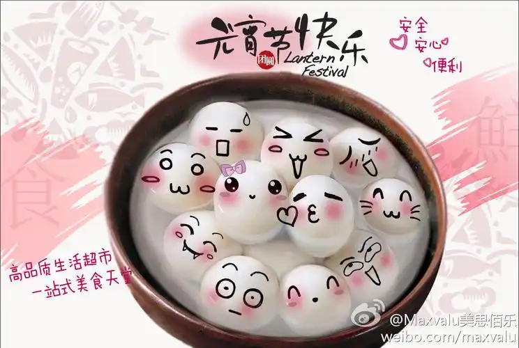 元宵最爱吃汤圆