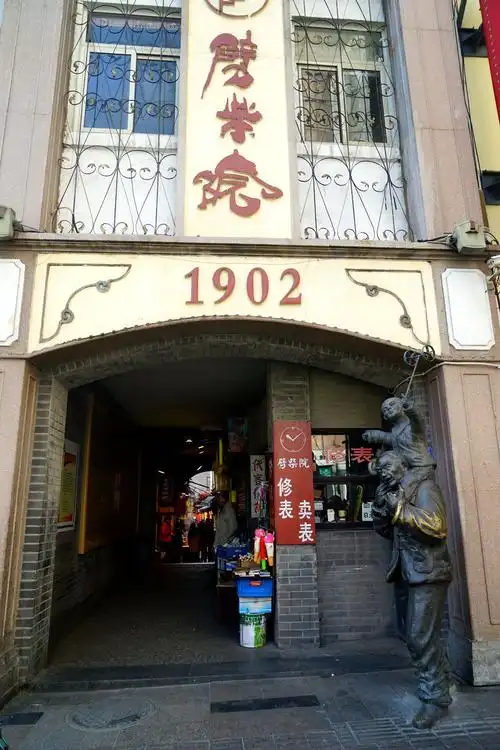 劈柴院(卖各种青岛小吃的)