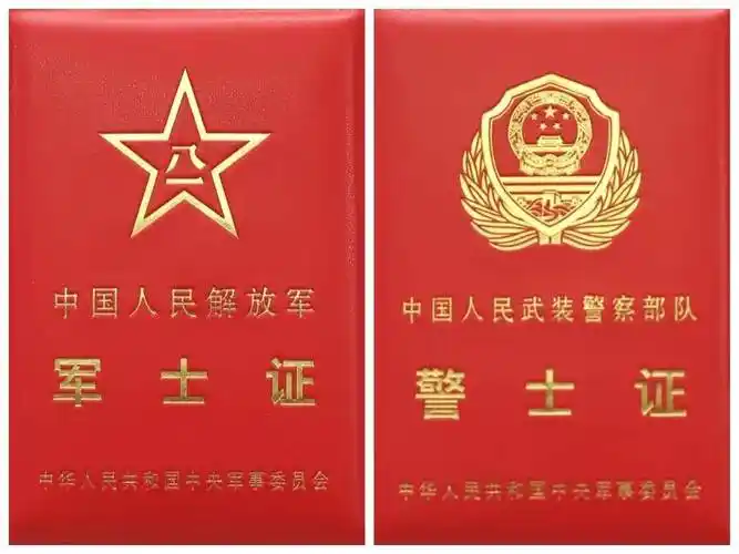 全军统一制发军士警士证件_服役_方式更