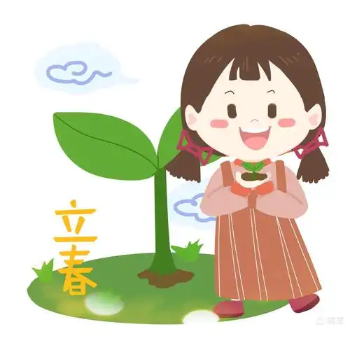 君汇恒生幼儿园中四班趣味节气——立春活动