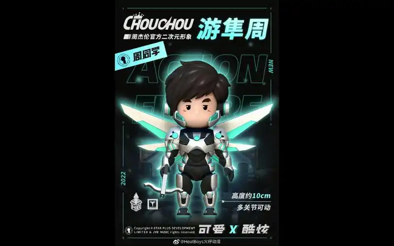 周杰伦 官方二次元形象 正版授权 周同学可动人偶系列 第一弹