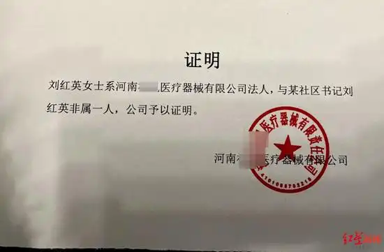 公司出具的证明