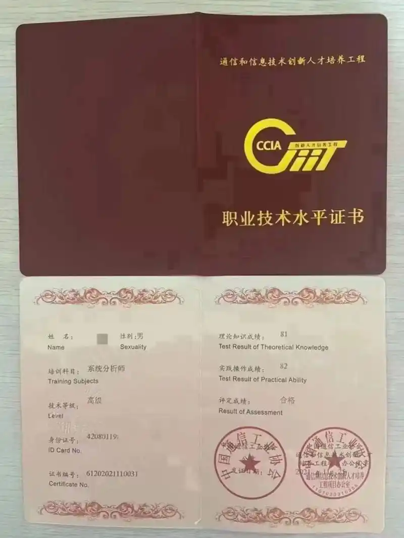 中国通信工业协会 3d动漫设计师,平面设计师,企业信息化管理师等 热门