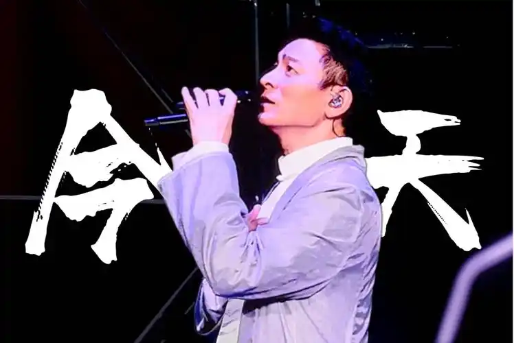 11 刘德华巡回演唱会 今天…is the day 上海站 | 我恨我痴心 上海滩