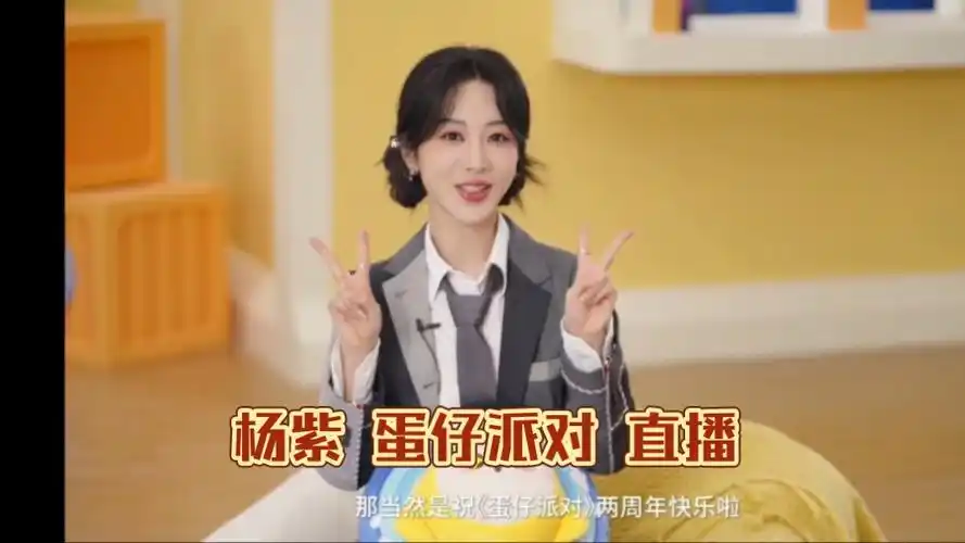 蛋仔派对 二周年活动直播全程202405602(有吴磊 大张伟 侯明昊 黄明昊