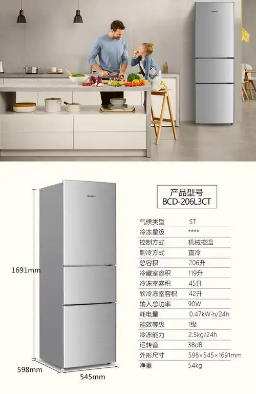 美菱(meiling) bcd-206l3ct 206升l 三门冰箱(银色) 全透明内饰