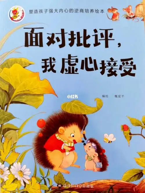 面对批评我虚心接受