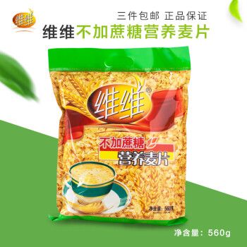 维维不加蔗糖营养麦片560袋中老年营养燕麦片加钙早餐冲饮食品袋装560