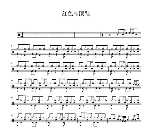 红色高跟鞋鼓谱 蔡健雅《红色高跟鞋》架子鼓谱