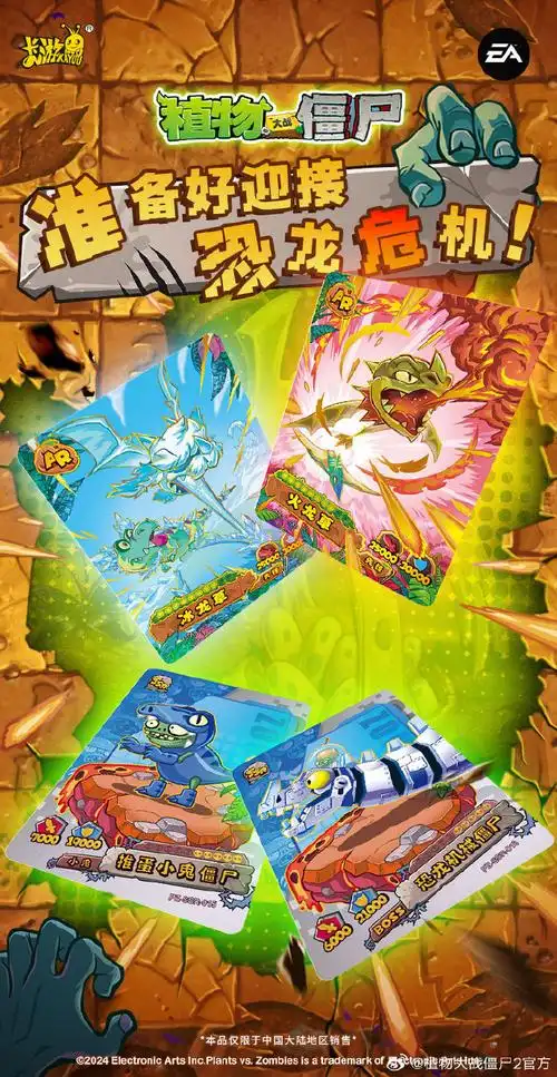 植物大战僵尸2##植物大战僵尸