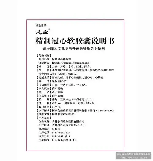 生活中的说明书