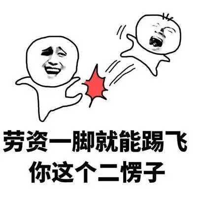 发怒想揍人图片 想揍人的愤怒图片_斗图表情 - 表情帝