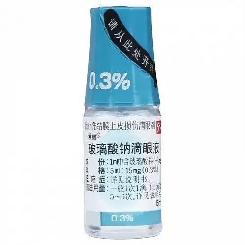爱丽玻璃酸钠滴眼液5ml:15mg(0.