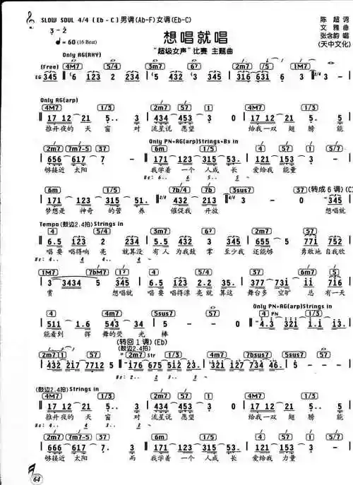 想唱就唱 歌谱 简谱