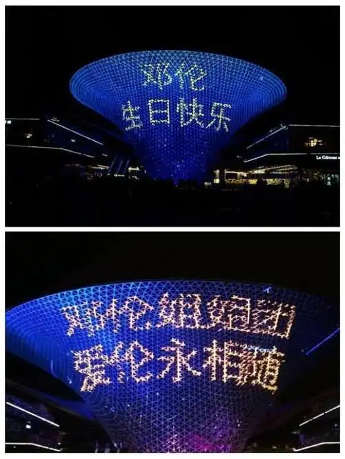 邓伦生日马思纯递小纸条杨紫不敢送祝福网友友谊小船要翻