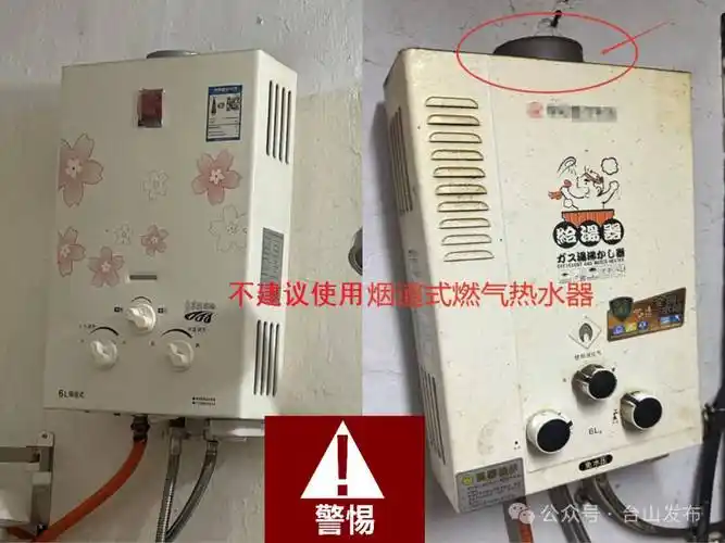 致全市燃气用户的一封信_热水器_用气_烟道