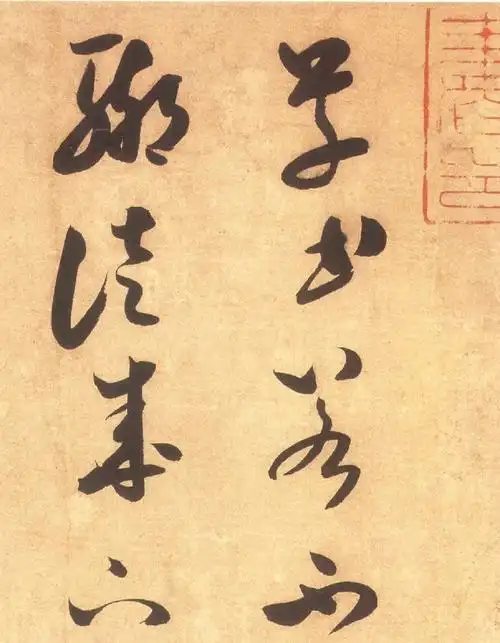 米芾草书手札《论草书帖》,太美了,处处有妙笔.