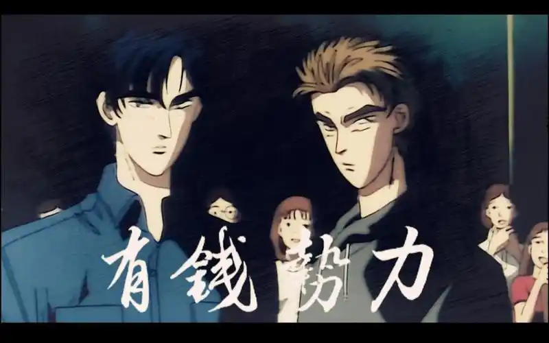 【高桥凉介x高桥启介】有钱就是了不起