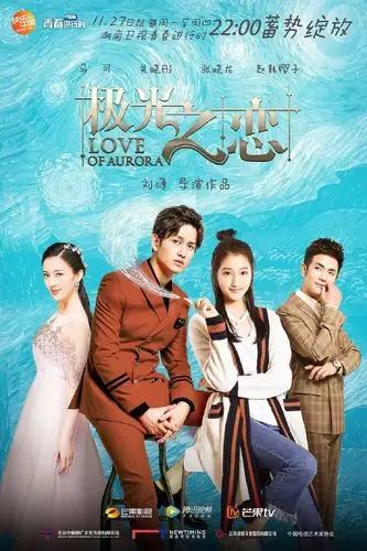 极光之恋 【更新至39】【web-dl1080p无台标无水印】【2017】【中国