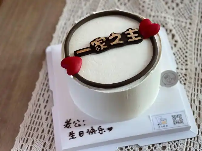 东阳横店湖溪男士生日蛋糕