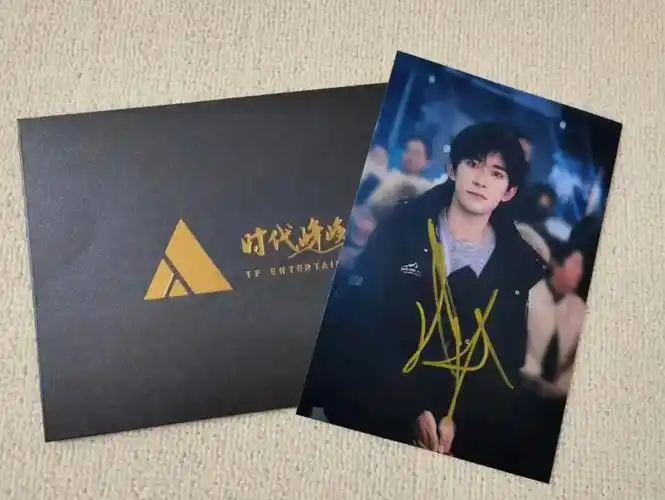 易烊千玺 签名照