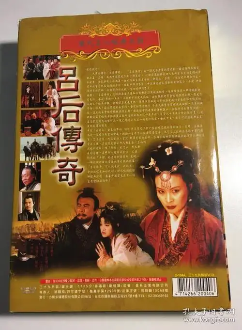 吕后传奇 连续剧 vcd 电视剧 39集39碟 方舒 石兰 徐还山