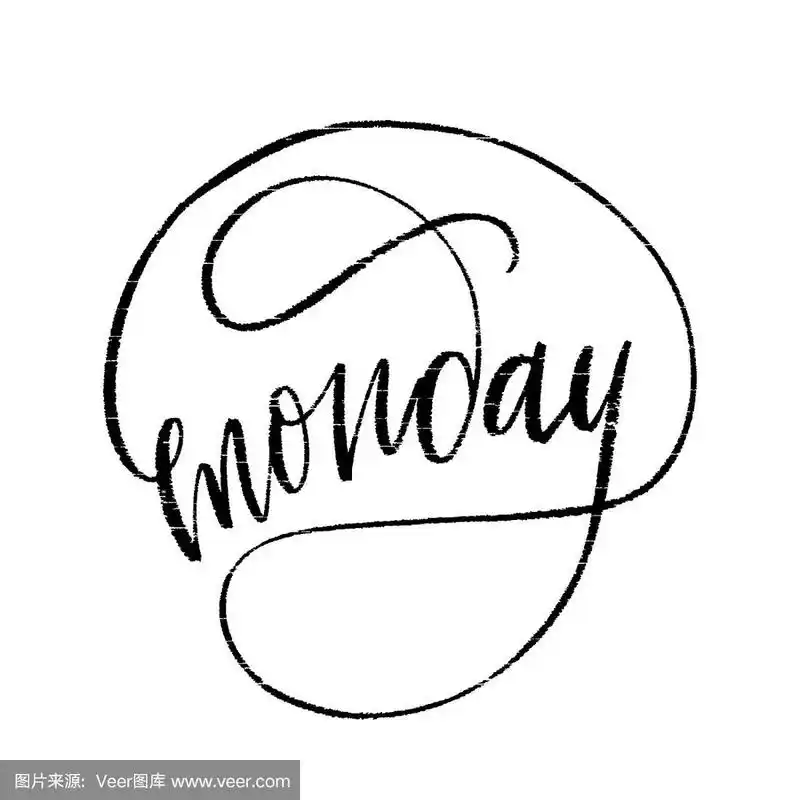 字母星期一字手绘书法风格