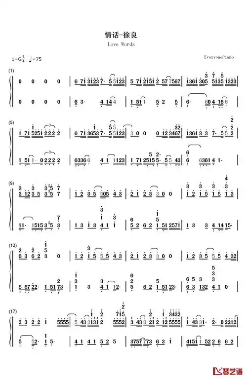 情话钢琴简谱数字双手徐良
