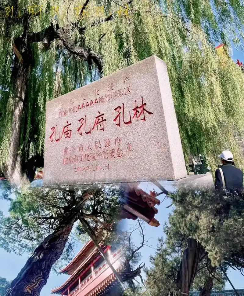 以下为攻略: 门票:孔庙孔府孔林联票门票价格为140元,含泰山博物馆和