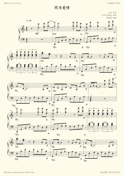 钢琴谱:因为爱情(c调演奏版,王菲,陈奕迅)